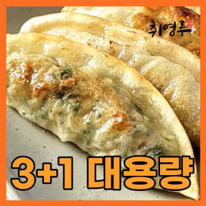 3+1 취영루 대용량 만두 1.4kg 외 골라담기 군만두 물만두