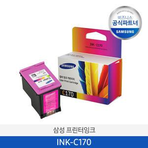 삼성 정품 프린터 잉크 INK-C170 SCX-1360 1365 SL-J1760W