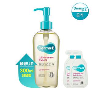 [공식] 더마비 데일리 (대용량) 바디오일 300ml+견본 2매(랜덤)