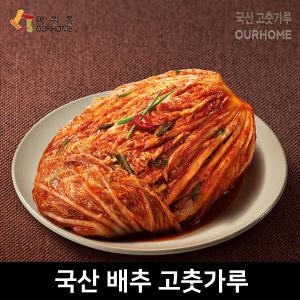 아워홈 정갈한 포기김치 10kg 국산 배추김치