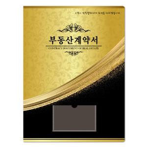 컬러피아 부동산계약서화일 명품 더 시리즈 골드블랙 50매묶음판매(박스포장)