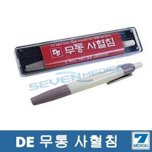 DE 무통사혈기 PVC 1개씩 낱개판매/DE 사혈기침