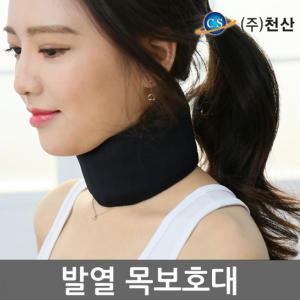 천산발열 목보호대(블랙)/국내생산