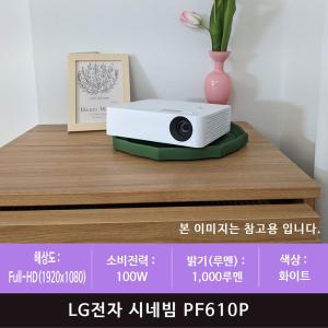 LG전자 시네빔 PF610P(zoaa)