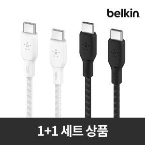 [벨킨원쁠원] 부스트업 브레이디드 C to C타입 초고속 충전 케이블 100W PD 2미터 2pack