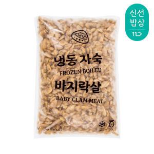 알찬해 자숙 바지락살, 2kg, 1개