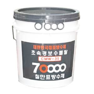 칠만표방수제 CMW-3S 초속경몰탈 20kg