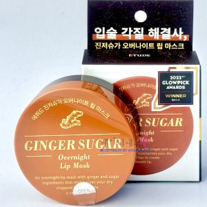 에뛰드 진저슈가 오버나이트 립 마스크 15g 올리브 영