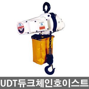 UDT듀크 미니체인호이스트 490kg DU-901 5001794 단상220V 500kg 호이스트 운반기계