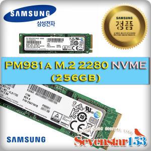 삼성전자(정품) PM981a M.2 2280 NVMe TLC 병행수입 (256GB) / 방열판+고정나사 증정 ~SS153