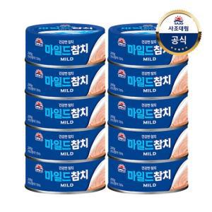 [사조대림] 마일드참치 200g x10개