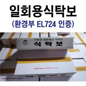 일회용식탁보 300매 비닐식탁보 식탁보 상보 테이블보