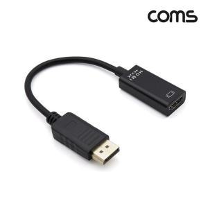 [XBG1MLN7]Coms 디스플레이포트 to HDMI 변환 컨버터 DP