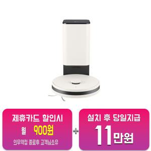 [LG] 코드제로 R5 로봇청소기 (카밍 베이지) R585WKA1 / 60개월 약정