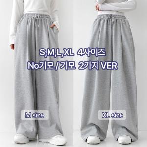 국내제작 일반/기모 2가지ver 루즈핏 원턱 와이드 벌룬 팬츠 4size ~XL까지 트레이닝팬츠 완벽한 오버핏 스트릿 빅사이즈