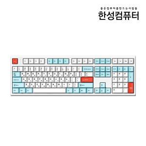 한성컴퓨터 GK707SE OfficeMaster 기계식 스카이 블루 (JAM 저소음 갈축)