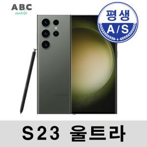 [가성비 중고폰/S급/특S급/리퍼폰]갤럭시S23 울트라 중고 공기계 3사호환 자급제 리퍼폰 알뜰폰