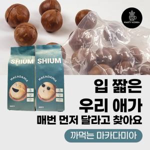 까먹는 통마카다미아 진공포장 500g x 4개 최상급 특대 A등급 쉼마카다미아