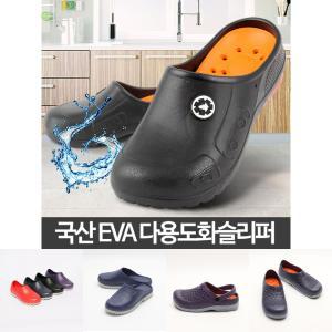 (검정 230mm) 다용도화 슬리퍼 EVA 주방 고무 쿠션 발편한 푹신한/편한/식당/신