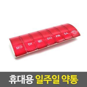 [기타]막대약통 휴대용 일주일 약통 (WF76931)