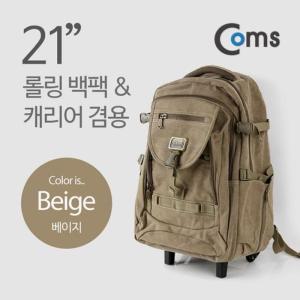 [BZJJ66J7_4A]Coms 백팩 캐리어 겸용 21in 베이지