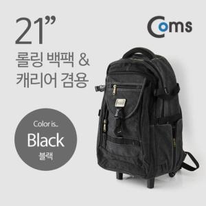 [BZJJ6582_4A]Coms 백팩 캐리어 겸용 21in 블랙