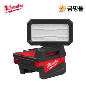 밀워키 M18 ALIS-0 충전 LED 워크라이트 18V 본체 1000루멘 4단 밝기조절 무선 작업등 랜턴