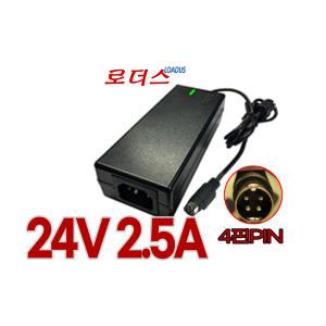 (110V-240V 50/60Hz) 24V 2.5A 4핀(4pin) 국산로더스어댑터 AQ-6012Fc