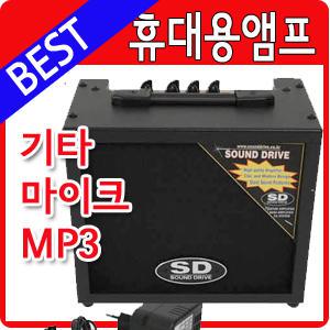 SD앰프 기타엠프 SG-10 SG-15 SB-15 강의용 MP3 행사용앰프