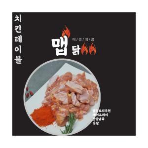 브라질산 닭다리살 2kg 절단 염지 정육