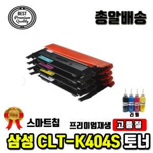 재생 삼성 CLT-K404S SL-C433 SL-C483W C483FW 토너