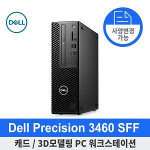 [DELL] Precision 3460 SFF 워크스테이션 i7-12700 32GB 1TB 256GB SSD A2000 캐드 3D모델링 PC