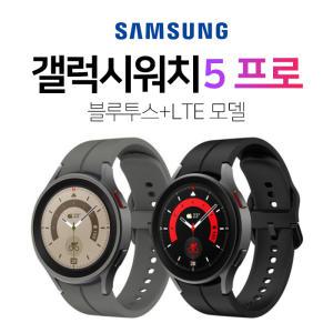 삼성전자 갤럭시 워치5 프로 45mm 티타늄 스마트워치 신규가입 셀룰러 LTE GPS 블루투스겸용 원넘버무료 kt