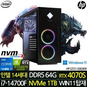 [HP]인텔 14세대 i7 RTX 4070 슈퍼 게이밍 PC 게임용 컴퓨터 데스크탑 본체 오멘 40L GT21-2003KR_T4