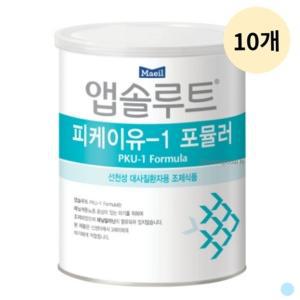 매일 앱솔루트 선천성 아기 분유 PKU 1단계 350g 10캔