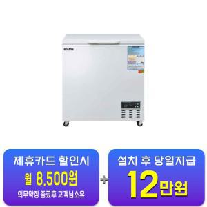 [그랜드우성] 다목적 냉동 쇼케이스 170L CWSM-170FA / 60개월 약정