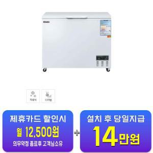 [그랜드우성] 다목적 냉동 쇼케이스 270L CWSM-270FA / 60개월 약정