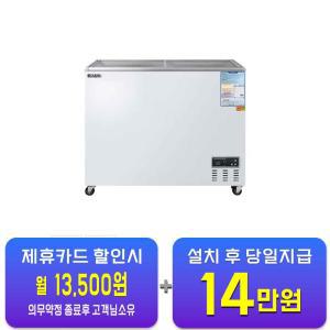 [그랜드우성] 냉동 쇼케이스 230L CWSM-230FAD / 60개월 약정