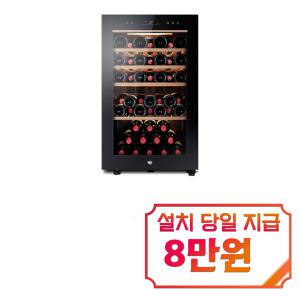 [하이얼] 터치컨트롤 와인셀러 49병 (블랙) HWC120MNB / 60개월 약정s