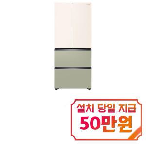 [위니아] 딤채 스탠드형 김치냉장고 551L (실키/크림세이지그린) BDQ57HKLKCN / 60개월 약정s