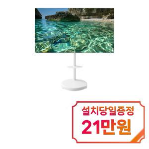 [더함] 구글 OS 미니LED 게이밍 144Hz TV 75인치 + 이동형스탠드 (화이트) UG751MINI-삼탠바이미 / 60개월 약정s