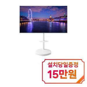 [더함] 구글 OS QLED VRR 144Hz TV 75인치 + 이동형스탠드 (화이트) UA751Q-삼탠바이미 / 60개월 약정s