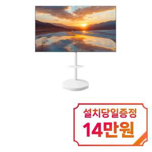 [더함] 구글 OS UHD VRR 144Hz TV 75인치 + 이동형스탠드 (화이트) UA751U-삼탠바이미 / 60개월 약정s