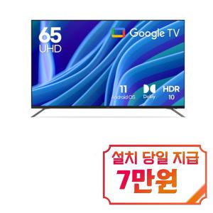 [루컴즈] 구글OS 스마트 UHD TV 65인치 T6503KUG / 36개월 약정s