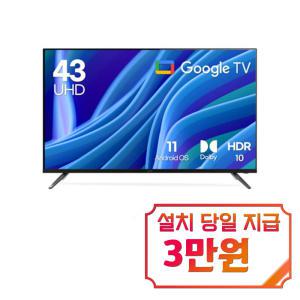 [루컴즈] 구글OS 스마트 UHD TV 43인치 T4303KUG / 36개월 약정s