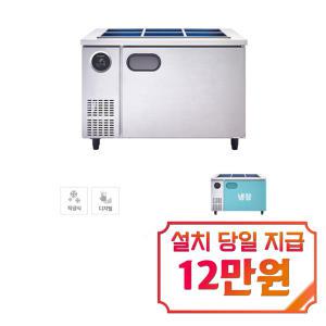 [스타리온] 직냉식 1200 반찬 냉장고 295L (내부스텐) SR-V12BARC / 60개월 약정s