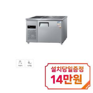 [그랜드우성] 직냉식 반찬 냉장고 190L (내부스텐) CWSM-120RB_내부스텐 / 60개월 약정s