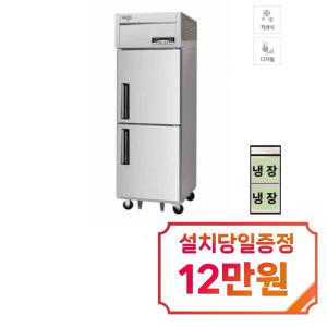 [라셀르] 직냉식 냉장고 600L급 (내부스텐) LMD-620R / 60개월 약정s