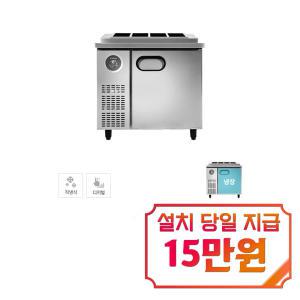 [스타리온] 직냉식 1/4밧드 김밥토핑 냉장고 180L (내부스텐) SR-G09EIEVH / 60개월 약정s