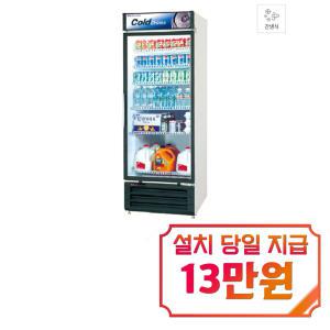 [라셀르] 음료수 냉장고 쇼케이스 냉장고 602L FRS-650RNRE / 60개월 약정s